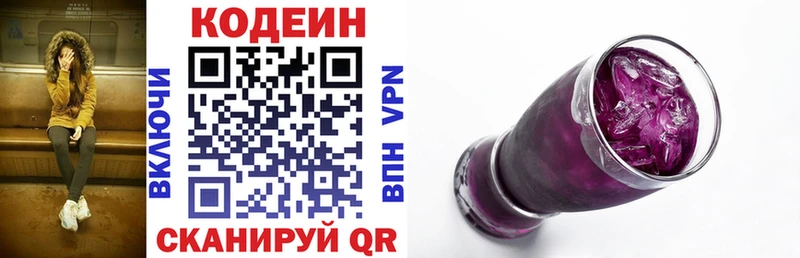 Кодеиновый сироп Lean Purple Drank  Купить  Камешково 