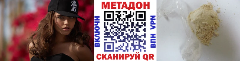 Метадон VHQ  Купить закладки  Камешково 